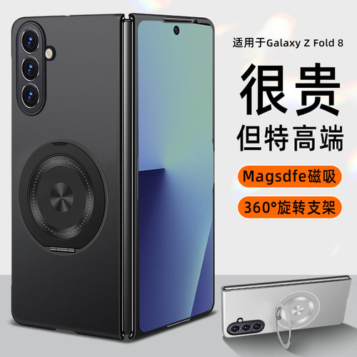 适用三星Zfold8手机壳折叠屏fold7磨砂保护套flod6全包防摔Galaxy ZFold5磁吸支架外壳Zflod3金属漆磨砂fold4