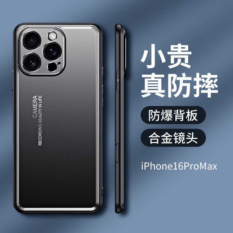 适用苹果16手机壳iPhone16pro光影金属磨砂壳16promax全包摄像头por防摔硬壳保护套5g简约男女创意新款限量版