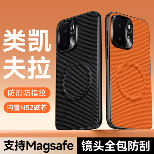 适用一加Ace6至尊版手机壳ace5新款ace3磁吸素皮OnePlusAce5Pro竞速耐磨ace3/Ace3pro保护套Magsafe防摔男士