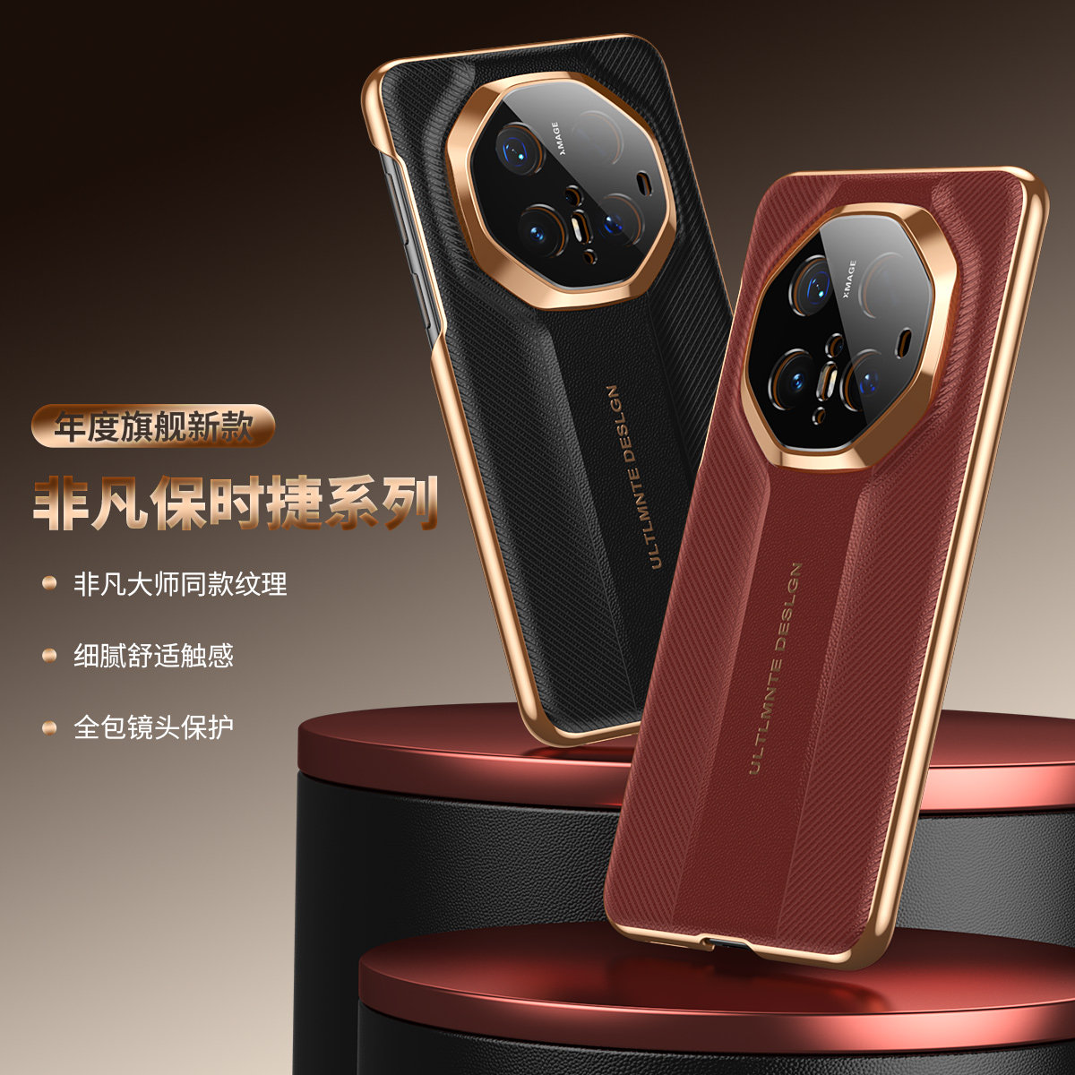 适用华为Mate70pro手机壳新款Mate70rs非凡大师保时捷Air秒变高级感mate70pro+轻薄防摔全包镜头5g外壳男女款