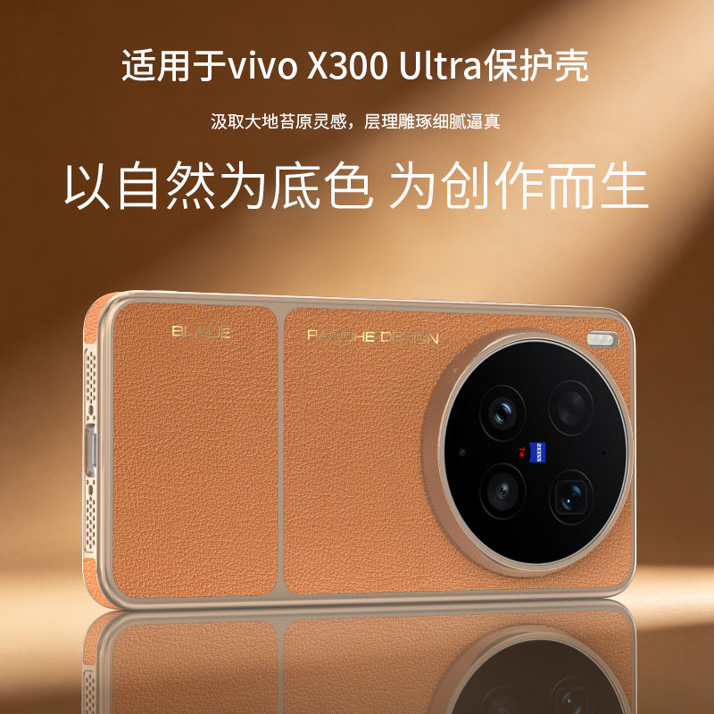 适用vivox300ultra手机壳新款电镀素皮步步高X300S高级感x300pro保护套磁吸por全包防摔5g高端皮纹外壳商务男