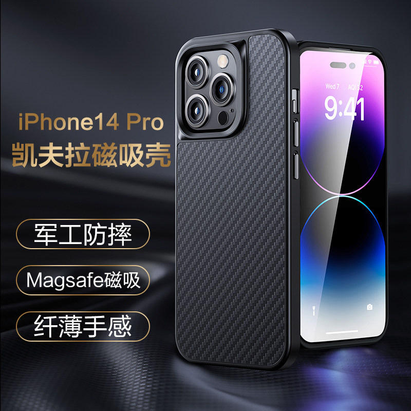 适用苹果15pro手机壳新款凯夫拉磁吸iPhone14promax亲碳纤维肤手感碳保护套15PRO男款ip14全包防摔5g潮品外壳