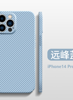 碳纤维纹苹果14pro手机壳凯夫拉iPhone13promax新款拼色12promax男女11PRO网红潮个性ip14全包镜头防摔保护套