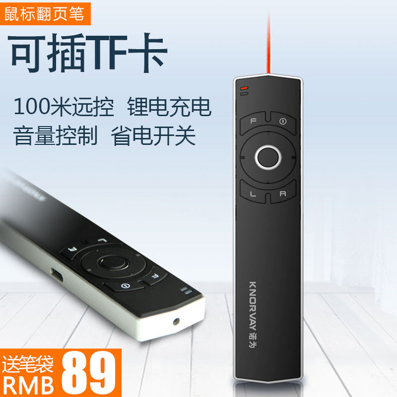 Telecommande - pointeur laser - Ref 384700 Image 3