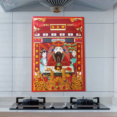 古逸坊创意灶神贴画灶君灶王爷厨房对联灶公灶婆门幅门贴年画春联