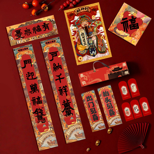 盖州辰州山海礼盒春节对联家用春联创意2026年马年礼盒福字大礼包