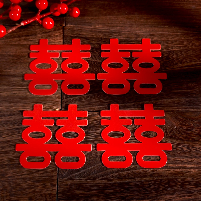 结婚磁吸小喜字2025新婚婚礼冰箱贴贴纸自粘婚房装饰品大全磁吸贴,节庆用品/礼品,喜字/剪纸/贴纸,淘宝优惠券,粉丝福利购,淘宝优惠卷
