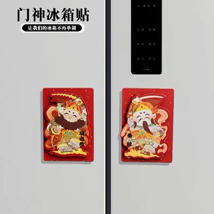 门神冰箱贴卡通磁力贴新年春节装饰磁吸手绘原创文创小门神磁贴