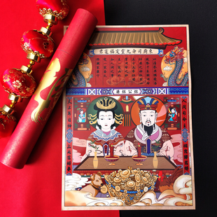 古逸坊创意灶神贴画灶君灶王爷厨房对联灶公灶婆门幅门贴年画春联