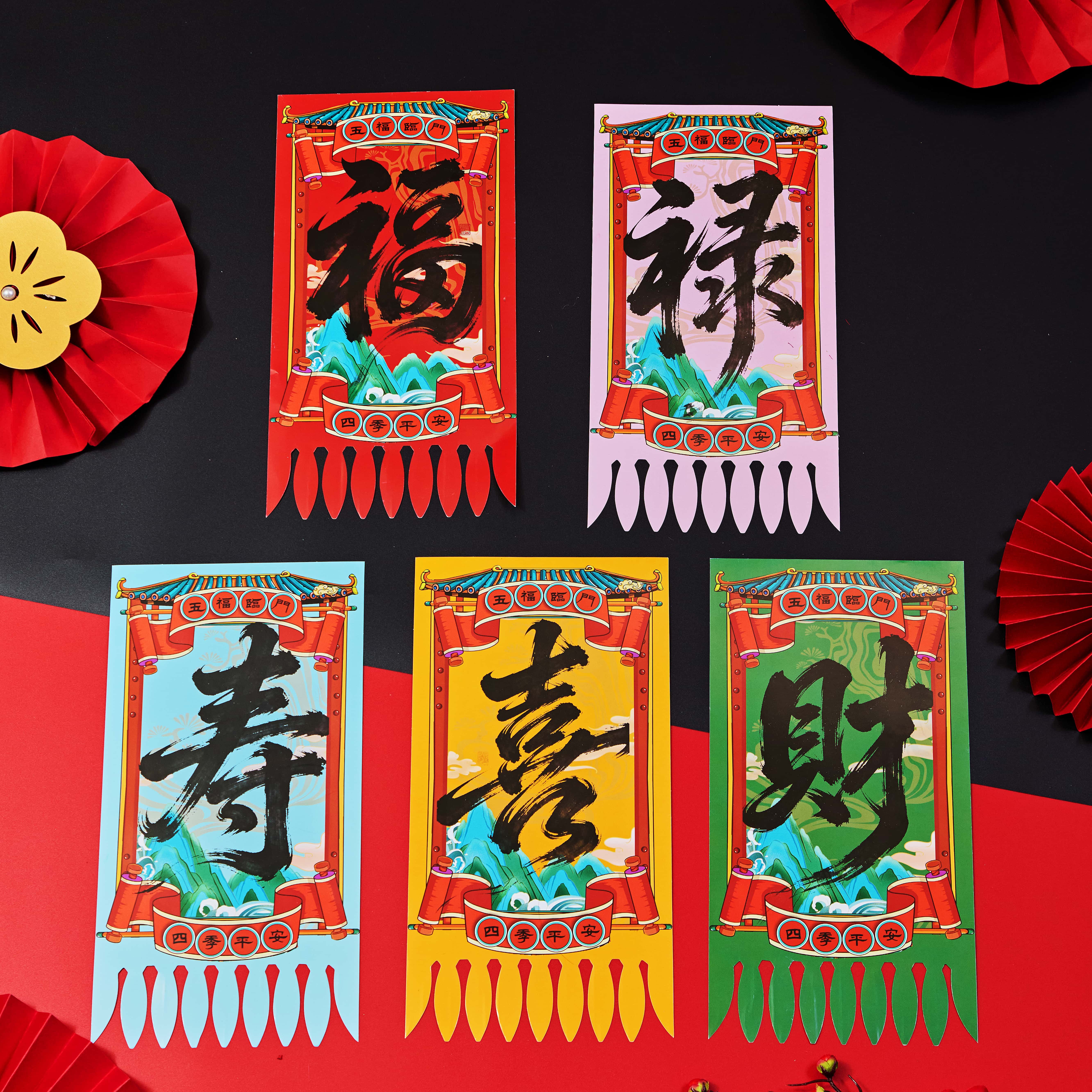 创意春节对联挂钱春联门吊子过门笺吊旗门幅门贴门芯门楣新年装饰