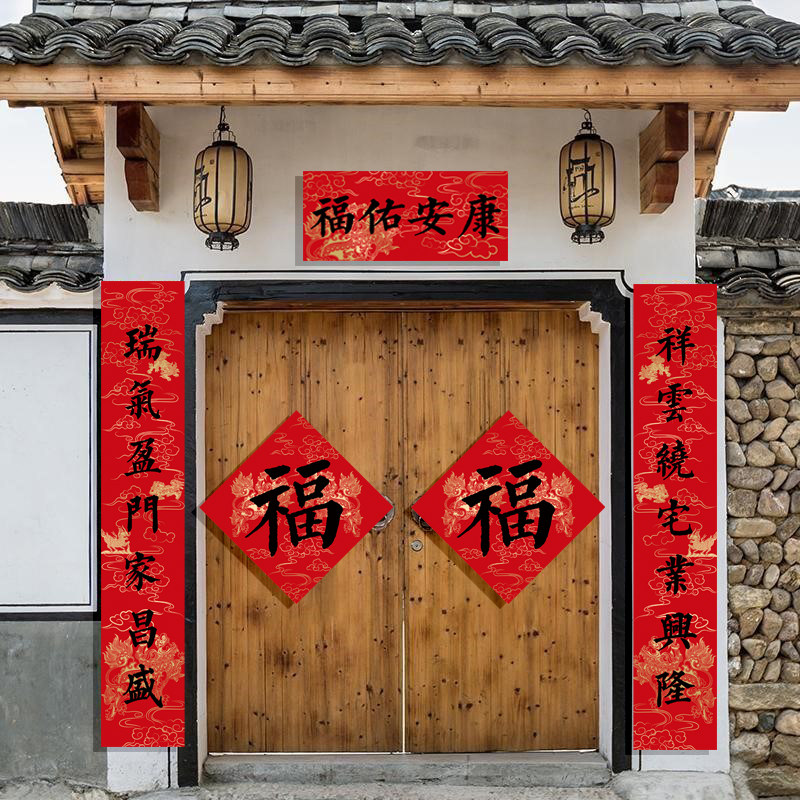 春节春联大门大福字对联别墅农村自建房门贴2026马年新年过年车库,节庆用品/礼品,对联,淘宝优惠券,粉丝福利购,淘宝优惠卷