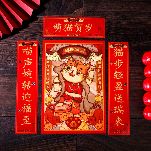 新年宠物迷你猫厕所装饰小对联
