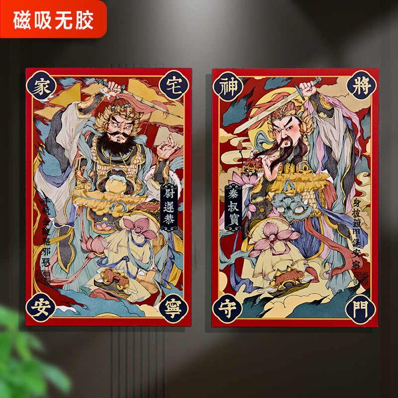 磁吸门神贴大门过年单门2026马新年装饰春节对联春联尉迟恭秦叔宝,节庆用品/礼品,门神,淘宝优惠券,粉丝福利购,淘宝优惠卷