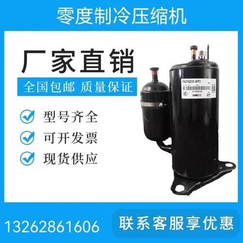 PH450M3CS-4MUL1美芝压缩机