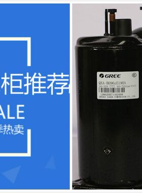 变频空调压缩机QXA-B106C130A