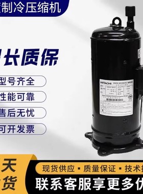 压缩机E504DH-49C2G E505DH-49D2G E654DH-65D2G适用日立65B2G