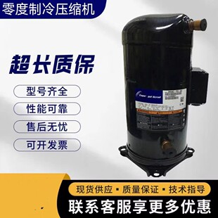 PFV ZP72KCE 593 855ZP39K5E TF5 TFD 52E适用于压缩机ZP137KCE