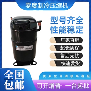 CAJ4511Y 适配泰康压缩机TAJ4511Y 冰柜压缩机1匹 焊口 螺口