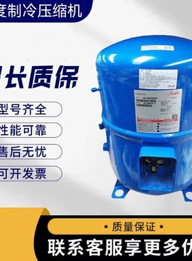 适用于丹佛斯MT160HM4DVE 13匹压缩机MTZ160HW4VE MT160HU4DVE