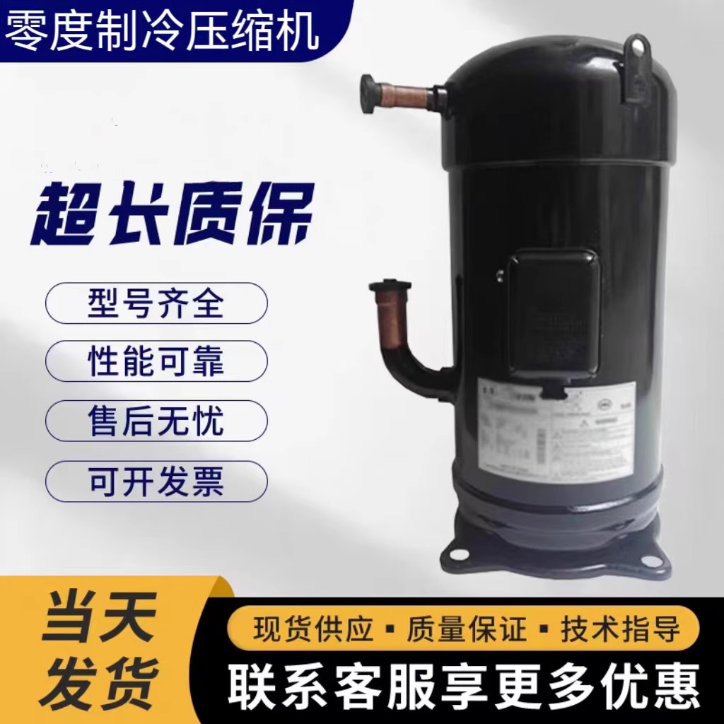 JT335D-P1YE 适配12P中央空调压缩机 JT335D-TY1L