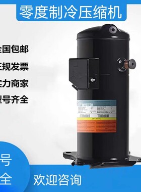 适配于YW160C1-V100英华特压缩机YH307A1-100 YW270C1-100