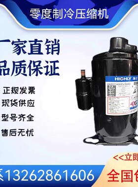 空调制冷压缩机WHP17500AEV-Q9RK WHP18000ASC3C9EQ适用于海立
