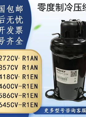 适用日立除湿机BSA272CN-R1AN\BSA357CV-R1A/BSA418CV-R1EN压缩机