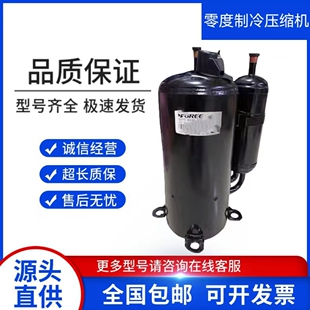 QXF-F19F450 通用于2匹凌达空调压缩机R32
