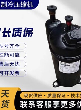 适配DA422A3T-20MD1东芝压缩机R410A DA420A3F-20M