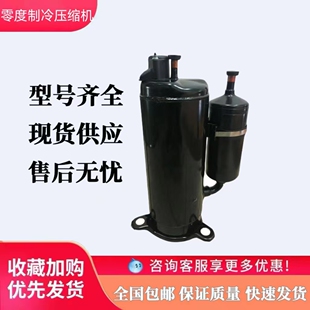 适用于日立SHV33YE6UG制冷压缩机3匹 220V SHV73YC4-U