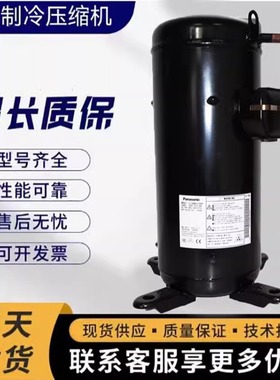 C-SC903H9H 制冷压缩机C-SCN753H9H