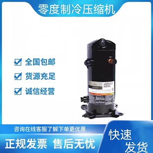 ZF33K4E-TWC-551适配于谷轮低温制冷压缩机R404A ZF33K4E-TWD-551