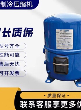 同款MT56HL4BVE丹佛斯 MTZ56HL4AVE 低温压缩机MTZ56HL4A