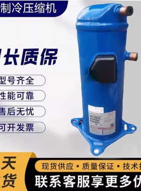 同款于丹佛斯 MLM038T4LC9压缩机MLM021T4LP9  MLZ021