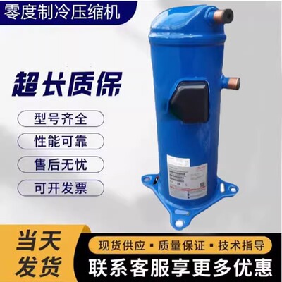丹佛斯压缩机MLM021T4LP9