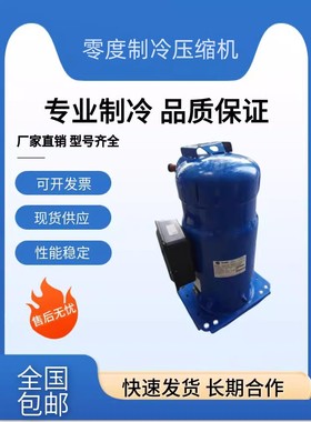 CSHA100K CSHA150K 0E07适配特灵空调专用压缩机CSHN374K0BKM