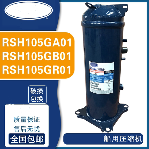 压缩机1RSH105GB01RSH105GA01