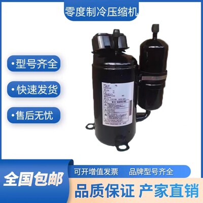 2YC45GXD变频压缩机空调配件