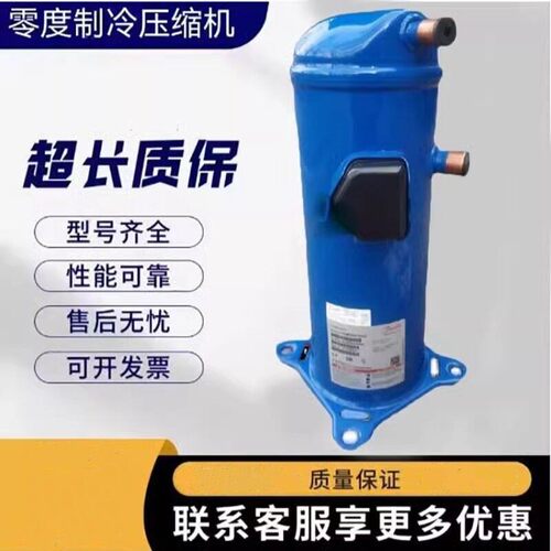 丹佛斯压缩机MLM021T4LP9