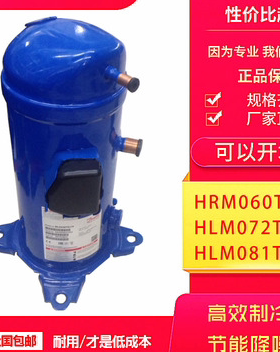 适用于MLZ026T4LP9A 丹佛斯压缩机MLZ021 MLZ038 MLZ076