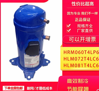 丹佛斯压缩机MLZ038MLZ076