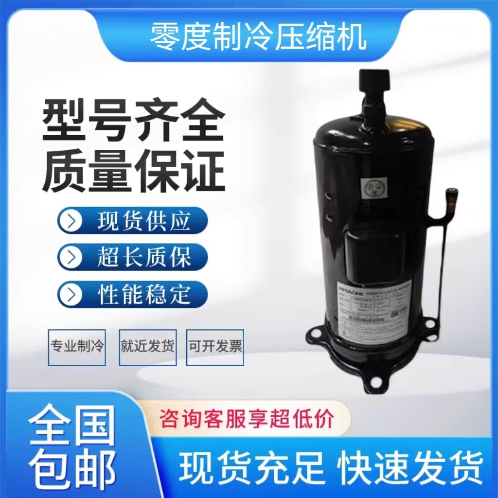 G503DHV-80D2 503DHV-80D2适配于日立5匹变频压缩机G402DHVM-64D1