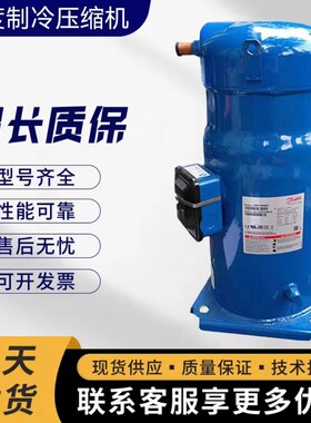 适用丹佛斯SH300A4ACA SH300B4ABB SH380A4ACA SH380A4ACB压缩机