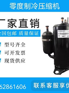 HSM220V1VFT适用于美芝空调压缩机1.5匹HSM205V1UFT HSM200V1UF