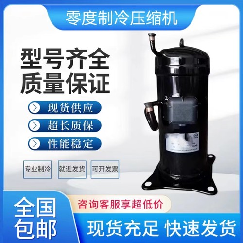 适配JT95BHBY1L 3P海尔空调大金压缩机 JT95GA-YIL JT95BH-V1L