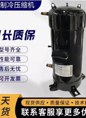 C-SC753H8H C-SC603H8H适配于松下10匹12匹压缩机C-SC903H8H