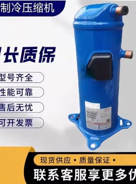 通用于丹佛斯HRP060T2LP6压缩机