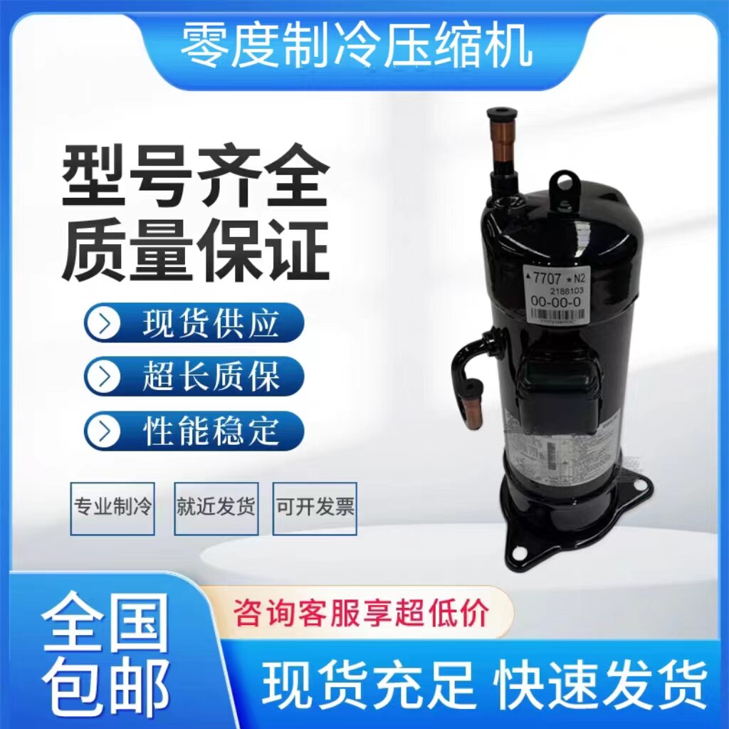 适配JT100bHV空调压缩机 变频压缩机5HP - 实物图