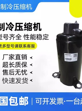 制冷空调压缩机TE680SC3Q9RK适用于日立海立5匹TE708SC3Q9RK