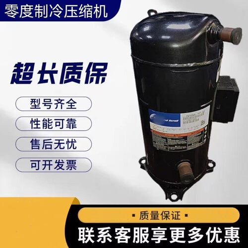 压缩机适用ZW125KA-TFP-522谷轮